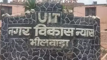 भीलवाड़ा: भीलवाड़ा यूआईटी की भूखंड लॉटरी पर कोर्ट ने दिया स्टे, जिला अभिभाषक संस्था की ओर से दायर याचिका पर