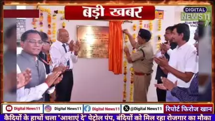 पुलिस प्रशासन की तरफ से एक खास और अच्छी पहेल जेल के बंदियों को मिल रहा है रोजगार