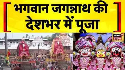 Jagannath Rath Yatra 2025: Odisha के Puri में निकलने वाली है रथ यात्रा | Jagannath Puri | Ahmedabad