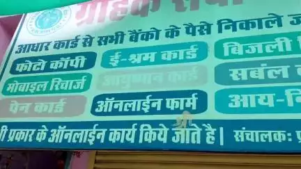 दमोह: किसान भवन के सामने एमपी ऑनलाइन की दुकान में चोरी, एक लाख से अधिक का सामान गायब
