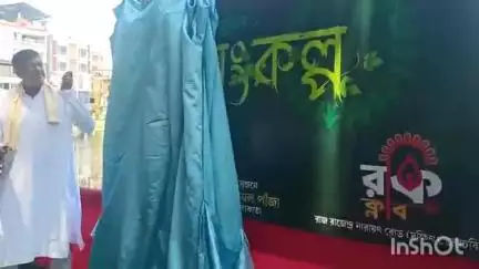 কোচবিহার ১: খুঁটি পুজোর মধ্য দিয়ে 33তম দুর্গাপুজোর থিমের উদ্বোধন করল রকি ক্লাব, উপস্থিত পৌরসভার চেয়ারম্যান