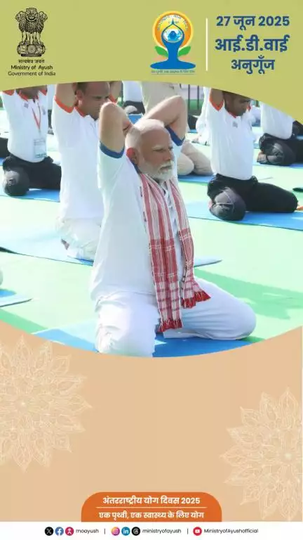 आयुष मंत्रालय की IDY 2025 डायरी में योग की वैश्विक यात्रा की झलक!