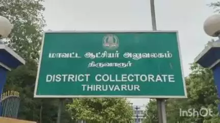 திருவாரூர்: ஆட்சியரகம் முன்பு தமிழ்நாடு மாநில தொடக்க கூட்டுறவு வங்கி அனைத்து பணியாளர் சங்கம் சார்பில் ஆர்ப்பாட்டம்