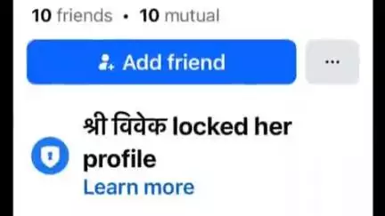 टीकमगढ़: टीकमगढ़: कलेक्टर विवेक श्रोत्रिय के नाम से बनी फर्जी फेसबुक आईडी, कलेक्टर ने दी चेतावनी, होगी कानूनी कार्यवाही