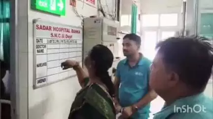 बांका: सिविल सर्जन ने सदर अस्पताल का औचक निरीक्षण किया, अनुपस्थित कर्मियों से स्पष्टीकरण मांगा