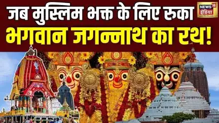 Jagannath Rath Yatra 2025 : भगवान का रथ यहां क्यों रुकता है हर साल? | Salabega Kahani