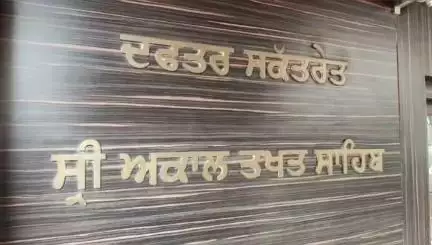 ਅੰਮ੍ਰਿਤਸਰ 2: ਸੁੰਦਰ ਨਗਰ 'ਚ ਗੁਰੂ ਘਰ ਵਿਖੇ ਬੇਅਦਬੀ ਮਾਮਲੇ ਦੀ ਜਾਂਚ ਲਈ ਆਲ ਇੰਡੀਆ ਸਿੱਖ ਸਤਿਕਾਰ ਕਮੇਟੀ ਪਹੁੰਚੀ ਸ੍ਰੀ ਅਕਾਲ ਤਖ਼ਤ ਸਾਹਿਬ, ਦਿੱਤਾ ਮੰਗ ਪੱਤਰ