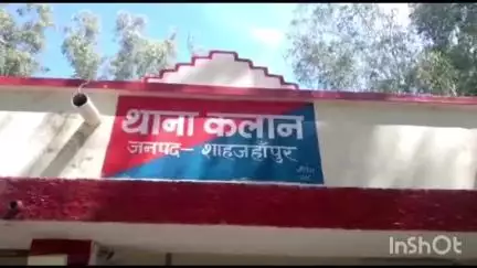 कलान: कलान थाना क्षेत्र में शादी के 20 दिन बाद जेवर और ₹3000 की नकदी लेकर साली जीजा के साथ हुई फरार