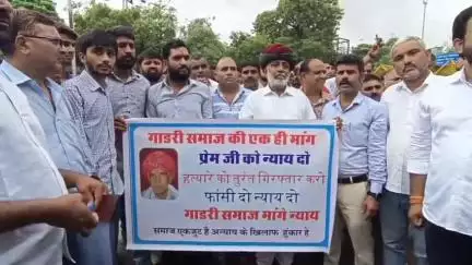 बड़गांव: प्रेम गाडरी हत्याकांड को लेकर गाडरी समाज ने कलेक्ट्रेट पर किया प्रदर्शन, आरोपियों की गिरफ्तारी की मांग