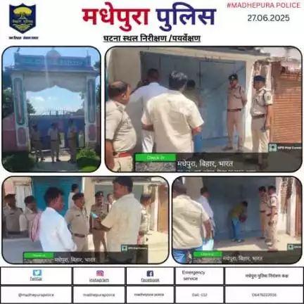 आज अपर पुलिस अधीक्षक मधेपुरा  के द्वारा , मधेपुरा जिला अंतर्गत सदर थाना में दर्ज  काण्डों के पयर्वेक्षण/घटनास्थल का निरीक्षण किया गया एवं अनुसंधानकर्ता को आवश्यक दिशा निर्देश दिया गया |
#bihar_police