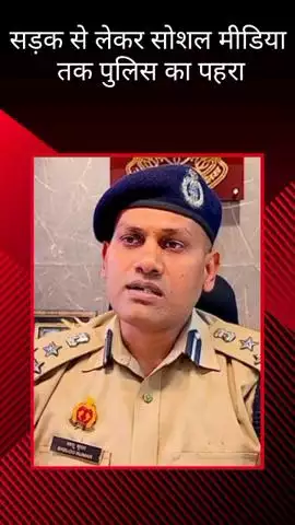 मोहर्रम को लेकर पुराना लखनऊ 5 जोन और 18 सेक्टर में बंटा, संयुक्त पुलिस आयुक्त कानून व्यवस्था ने दी जानकारी