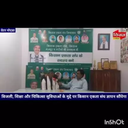 किसान नेता चौo शौकत अली चेची ने कहा शिक्षित और जागरूक होना जरूरी है देखें वीडियो