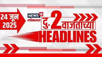 Marathi News Headlines | 1 PM | News18 Lokmat | 27 June 2025 | Uddhav Thackeray | Raj Thackeray