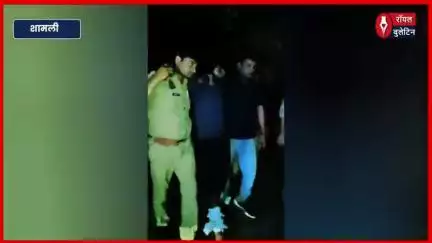 शामली में मुठभेड़ के दौरान दो वांछित बदमाश गिरफ्तार, एक घायल
#Shamli #shamlinews #shamlipolice #muthbhed
