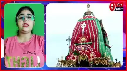 पुरी में भगवान जगन्नाथ की रथ यात्रा के लिए कड़ी सुरक्षा, श्रद्धालुओं का सैलाब उमड़ा
#JagannathRathYatra #jagannath #jagannathtemple #jagannathpuri