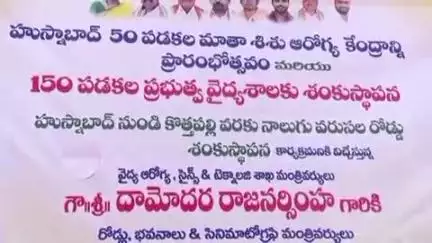 హుస్నాబాద్: హుస్నాబాద్ నియోజకవర్గ కేంద్రంలో పలు అభివృద్ధి కార్యక్రమాల్లో పాల్గొన్న నలుగురు రాష్ట్ర మంత్రులు