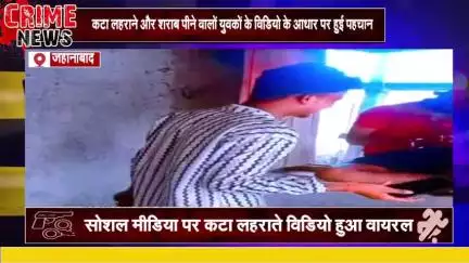 कट्टा लहराने और शराब पीने का विडियो वायरल होने पर शुरू हुई कार्रवाई #कट्टा