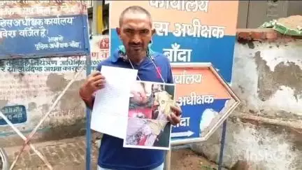 बांदा: एसपी ऑफिस पहुंचकर एक ग्रामीण ने एसपी से लगाई फरियाद, 2 लोगों पर जमीन में कब्जा करने और मारपीट का आरोप लगाया