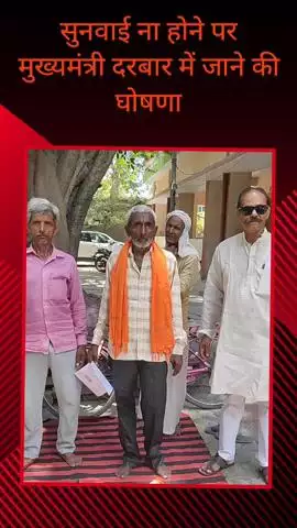 सरधना: भ्रष्टाचार के खिलाफ धरने पर बैठे पीड़ित ने शनिवार को लखनऊ जाकर सीएम योगी से मिलने का किया ऐलान