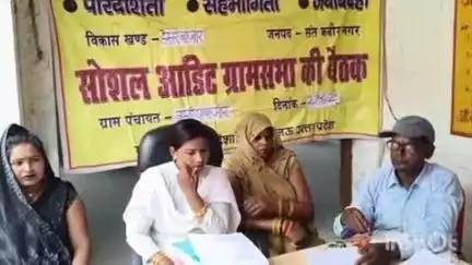 धनघटा: हैसर ब्लॉक के दो ग्राम पंचायतों में सोशल ऑडिट ग्राम सभा की बैठक सम्पन्न हुई