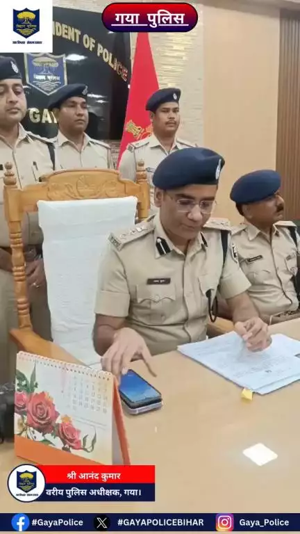 गया पुलिस एवं STF के लगातार छापामारी,
