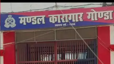 गोंडा: जिला कारागार का डीएम, एसपी और जनपद न्यायाधीश ने किया औचक निरीक्षण