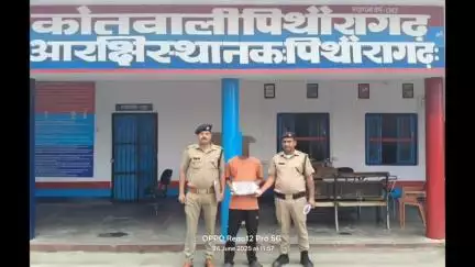 पिथौरागढ़: लिन्ठूड़ा क्षेत्र में दुकान की आड़ में शराब तस्करी करने पर पुलिस ने दुकान संचालक को किया गिरफ्तार