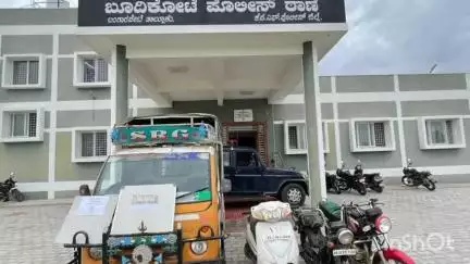 ಬಂಗಾರಪೇಟೆ: ವಿವಿಧೆಡೆ ವಾಹನಗಳ ಕಳ್ಳತನ ಮಾಡುತ್ತಿದ್ದ ಮೂವರು ಆರೋಪಿಗಳನ್ನ ಬಂಧಿಸಿದ‌ ಬೂದಿಕೋಟೆ ಪೊಲೀಸರು