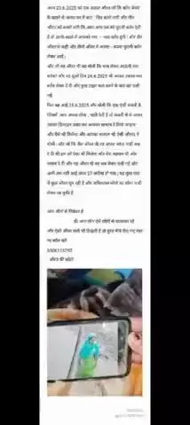 एक अज्ञात औरत आ कर के सबके घर से सोना चांदी लेकर भाग गई | पूरा पड़े