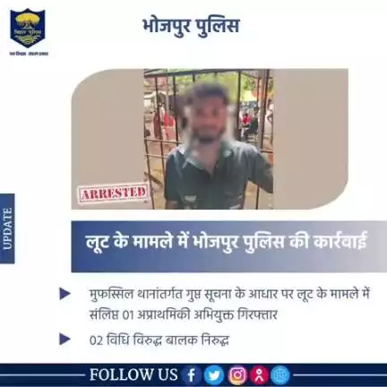 मुफस्सिल थानांतर्गत गुप्त सूचना के आधार पर लूट के मामले में संलिप्त 01 अप्राथमिकी अभियुक्त गिरफ्तार एवं 02 विधि विरुद्ध बालक को किया गया निरुद्ध।
.