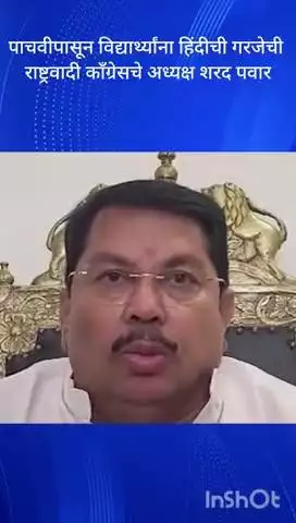 मुंबई: हिंदी भाषा सक्तीला आमचा देखील विरोध आहे : काँग्रेसचे आमदार विजय वडेट्टीवार