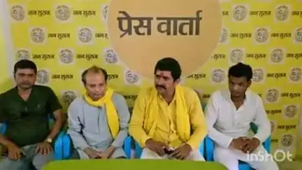 शेखपुरा: चुनाव आयोग द्वारा जनसुरज पार्टी को मिला स्कूल बैग चुनाव चिन्ह, जिलाध्यक्ष ने प्रेस कॉन्फ्रेंस में दी जानकारी