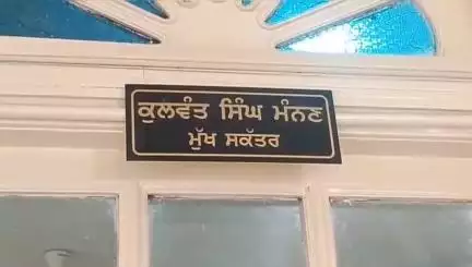 ਅੰਮ੍ਰਿਤਸਰ 2: ਸ਼੍ਰੋਮਣੀ ਕਮੇਟੀ ਵੱਲੋਂ 34 ਮੈਂਬਰੀ ਕਮੇਟੀ ਗਠਿਤ, ਸੇਵਾ ਨਿਯਮਾਂ ਤੇ ਜਥੇਦਾਰਾਂ ਦੀ ਨਿਯੁਕਤੀ ਲਈ ਨਵਾਂ ਵਿਧੀ ਵਿਧਾਨ ਬਣੇਗਾ