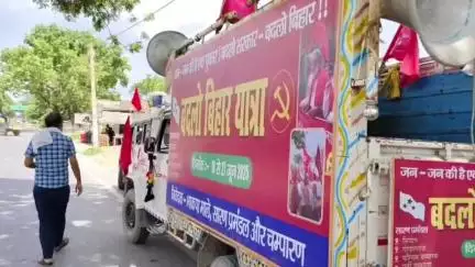 सुगौली: सिकटा विधायक के नेतृत्व में भाकपा माले की बदलो बिहार यात्रा सुगौली के छपवा पहुंची
