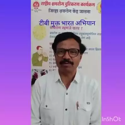 क्षयरोग मुक्त भारत अभियान.