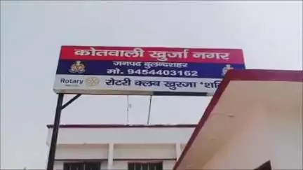 खुर्जा: मेरठ जोन में खुर्जा कोतवाली को अति संवेदनशील घोषित किया गया, मोहर्रम पर 38 मजलिस और 228 जुलूस निकालने के निर्देश जारी