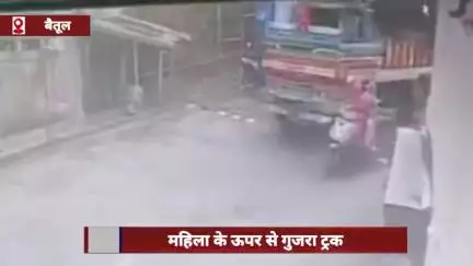 बैतूल जिले में स्कूटी से जा रही महिला के ऊपर से गुजरा ट्रक, तड़प-तड़प कर हुई मौत