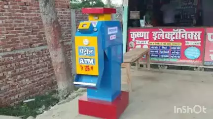 कहरा: सहरसा: कृष्णा कुमार ने जुगाड़ तकनीक से बनाई पेट्रोल एटीएम मशीन