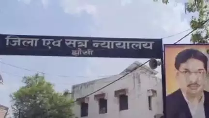 झांसी: सकरार थाना के ग्राम जावन में हुए हत्याकांड में न्यायालय ने 4 आरोपियों को सुनाई आजीवन कारावास और 1-1 लाख रुपए जुर्माना