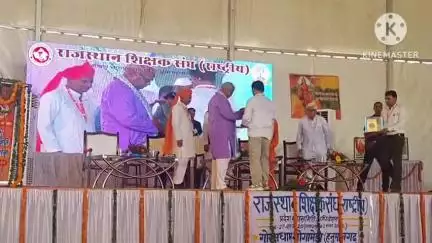 नोहर: नोहर, राजस्थान में शिक्षक राष्ट्रीय का प्रांतीय महासमिति अधिवेशन गोगामेडी में आयोजित, राज्यपाल व शिक्षा मंत्री उपस्थित