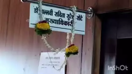 बाभूळगाव: बाभूळगाव मुख्याधिकारी हजर नसल्याने त्यांच्या नावाच्या पाटीला पुष्पहार अर्पण