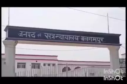 बलरामपुर: नाबालिग लड़की को भगा ले जाने के 2 आरोपियों को न्यायालय ने सुनाई 5-5 वर्ष सश्रम कारावास और ₹7,000 का अर्थदंड