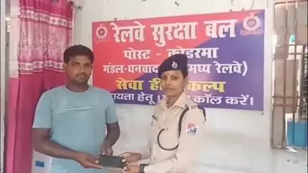कोडरमा: नई दिल्ली-गया यात्रा में यात्री का ₹25000 का मोबाइल छूटा, RPF कोडरमा ने बरामद कर लौटाया