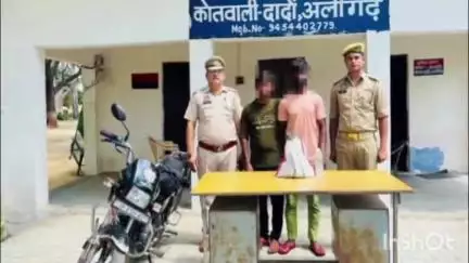 अतरौली: थाना दादों पुलिस ने 2 शातिर शराब तस्करों को किया गिरफ्तार, कब्जे से 4.5 लीटर अवैध कच्ची शराब बरामद