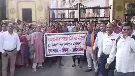 इंदौर: ई-अटेंडेंस को लेकर ज़िले भर के शिक्षक कलेक्टर ऑफिस पहुंचे, जमकर किया विरोध