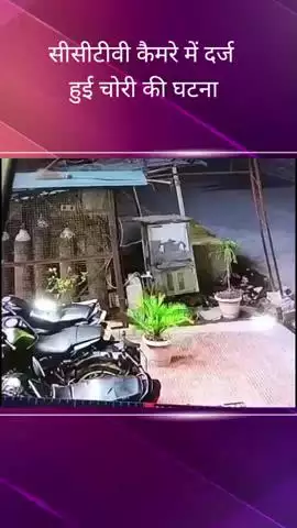 दुबग्गा क्षेत्र में चोरों ने कैटरिंग का सामान किया चोरी, सीसीटीवी वीडियो आया सामने