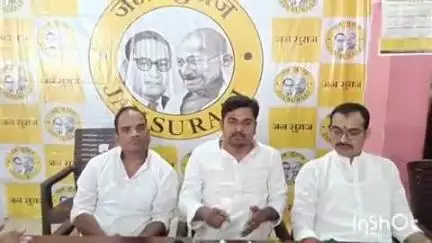 बांका: जन सुराज पार्टी के प्रदेश प्रवक्ता ने बांका में प्रेस वार्ता की, कहा- स्कूल बैग चुनाव चिन्ह हर घर तक पहुंचेगा
