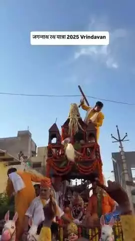 श्री वृन्दावन धाम से जगन्नाथ रथ यात्रा 2025 #jaijagannath #jagannath #rathyatra #vrindavan #viral