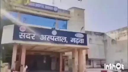 गढ़वा: बंशीधर नगर: बभनी गांव में युवक ने मवेशी की दवा खाकर आत्महत्या का प्रयास किया, अस्पताल में भर्ती