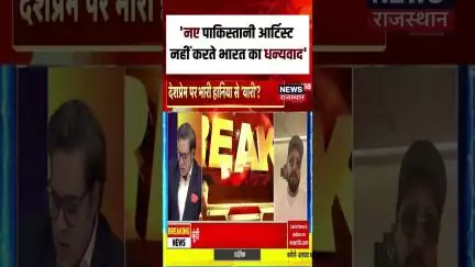 #shorts : 'नए पाकिस्तानी आर्टिस्ट नहीं करते भारत का धन्यवाद' | N18S | Diljit Dosanjh | latest News